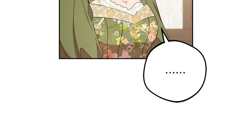 反派少女被爱意围绕 第82话 收到求婚书 第138页