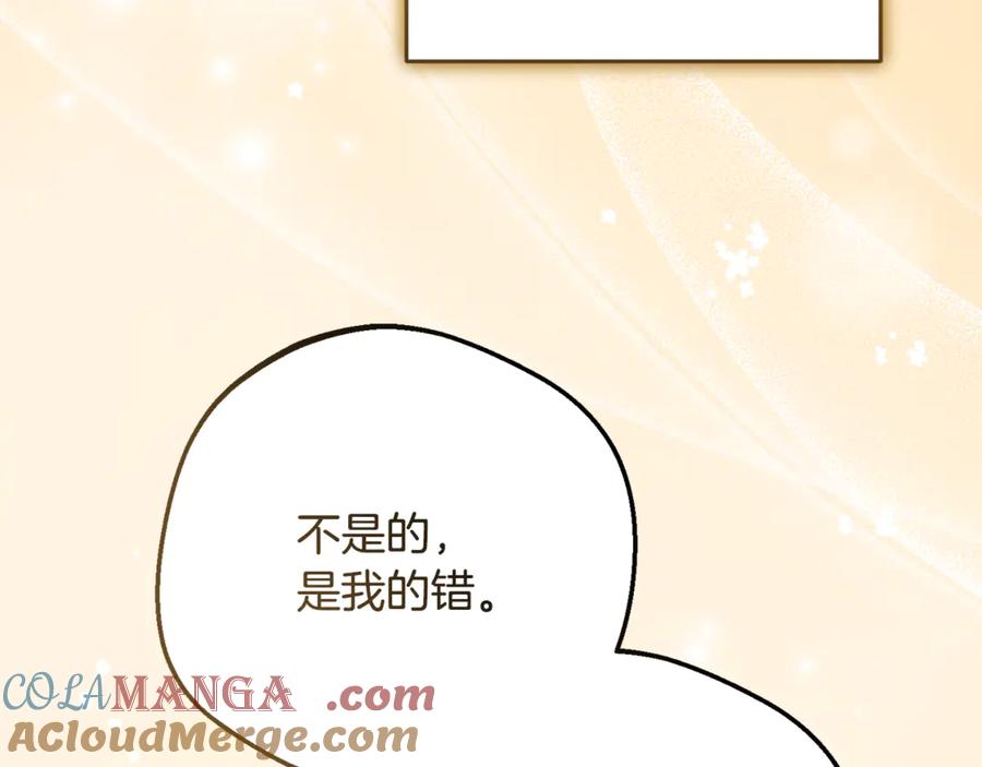 反派少女被爱意围绕 第82话 收到求婚书 第133页