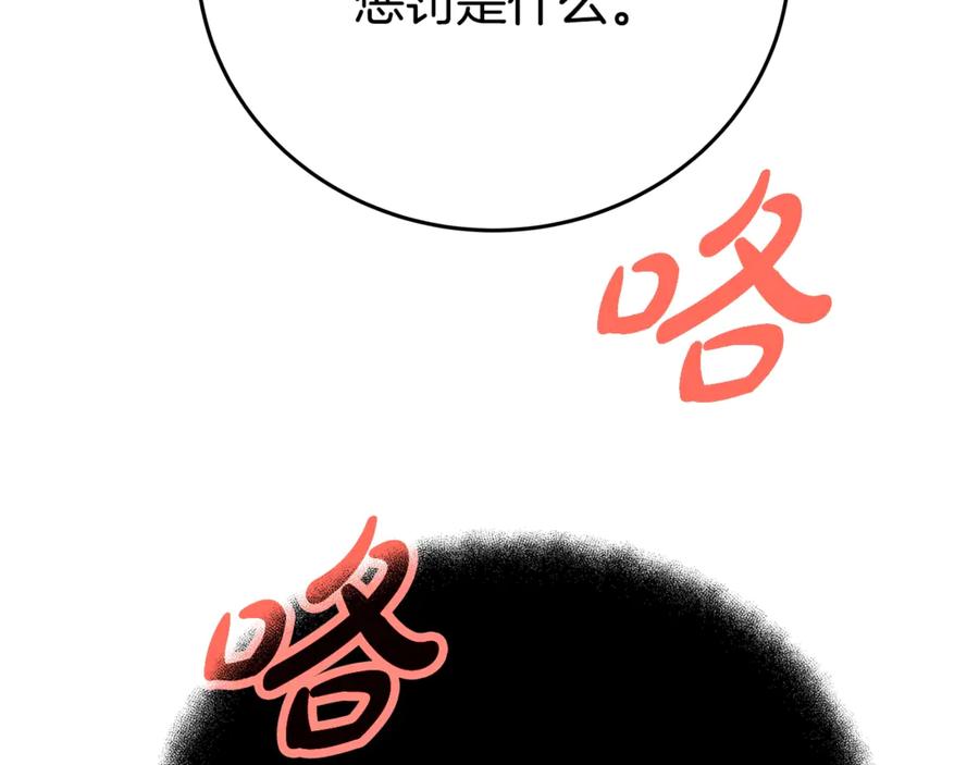 神的打工世界 第79话 层层考验 第112页