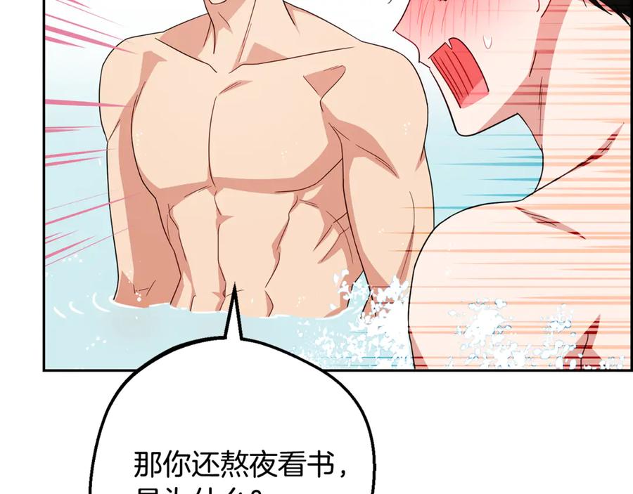 反派少女被爱意围绕 第83话 未婚夫登场 第134页