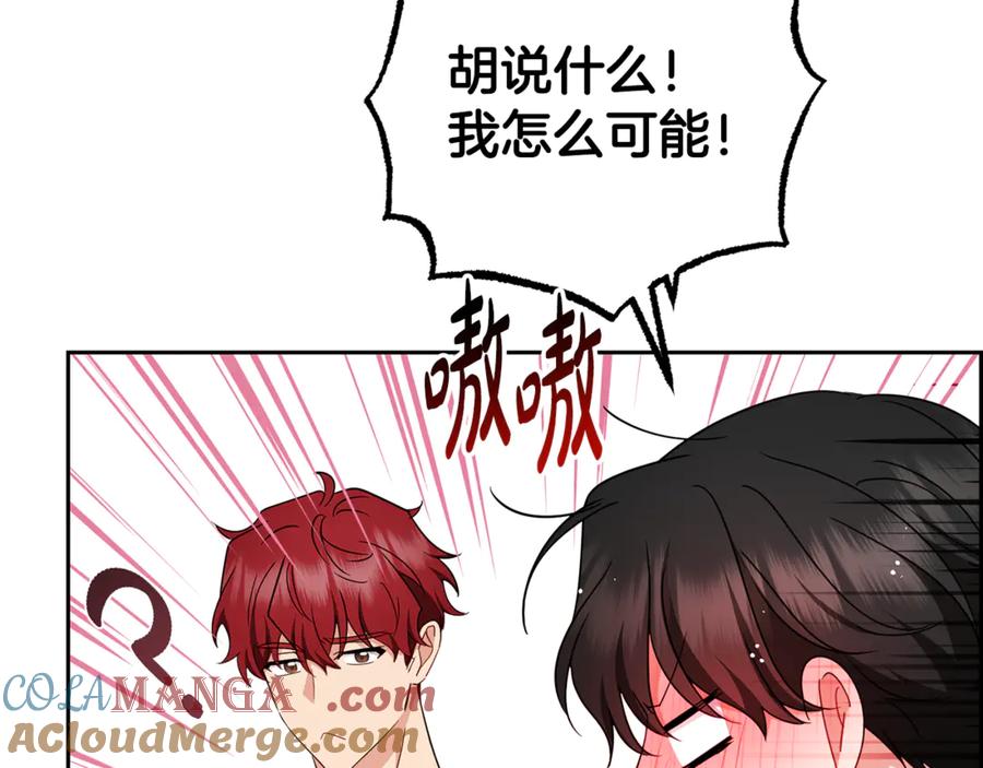 反派少女被爱意围绕 第83话 未婚夫登场 第133页