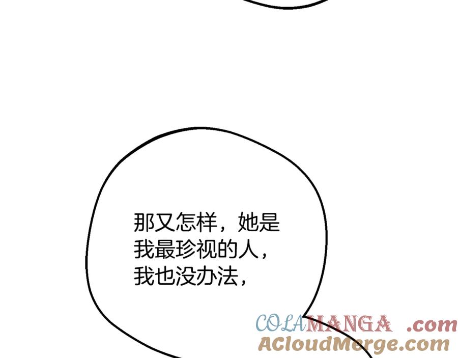 反派少女被爱意围绕 第83话 未婚夫登场 第129页