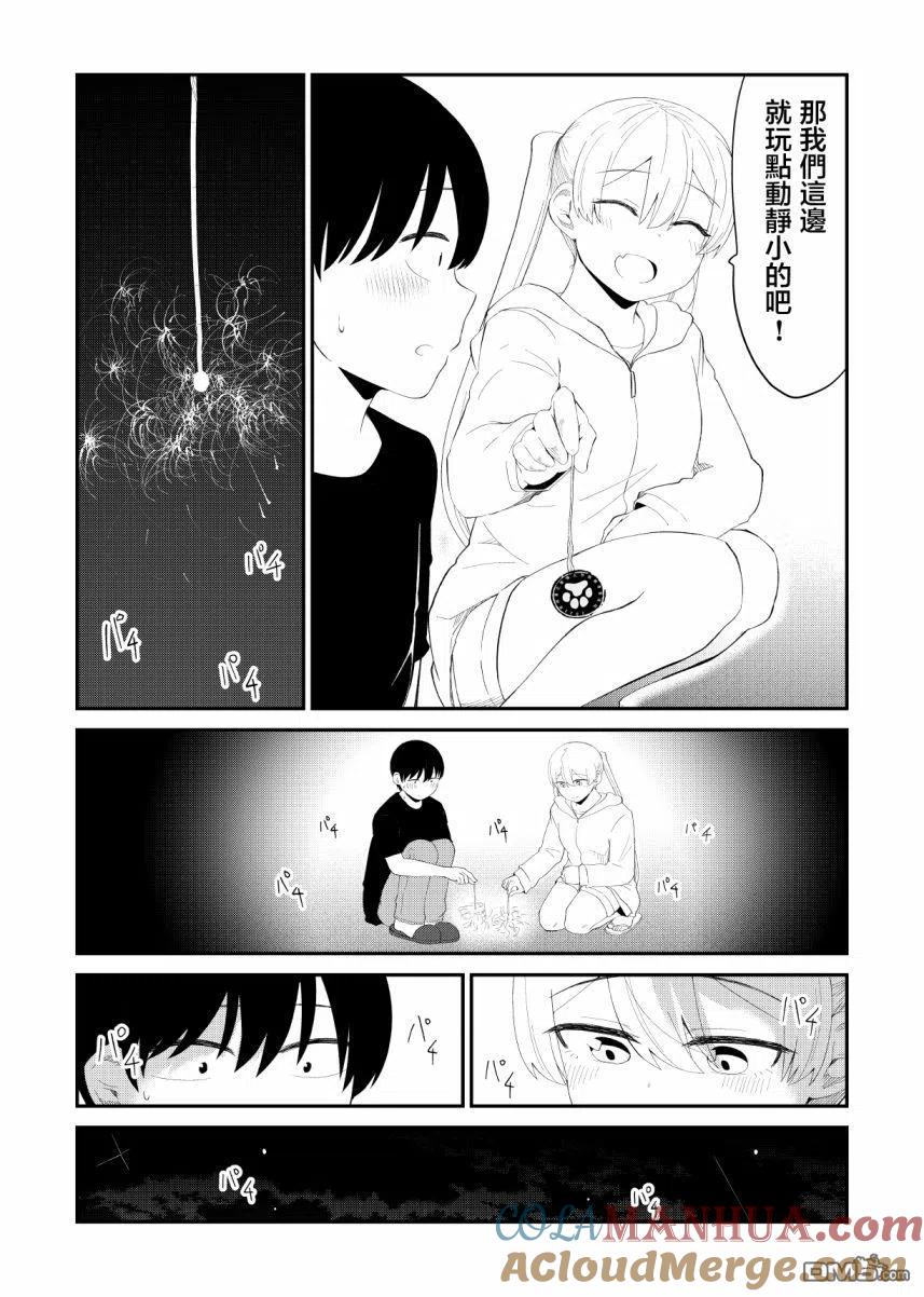 《偶像与死宅的理想关系》第68话 第4页