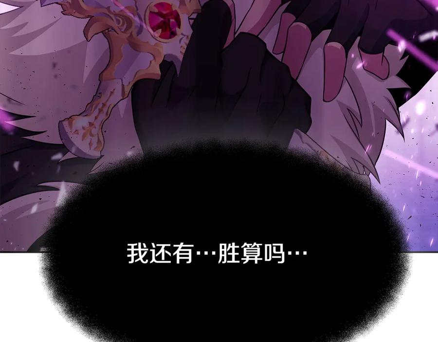 神的打工世界 第86话 迟来的强援 第258页
