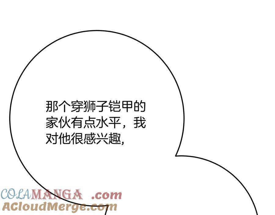 神的打工世界 第91话 记忆融合 第105页