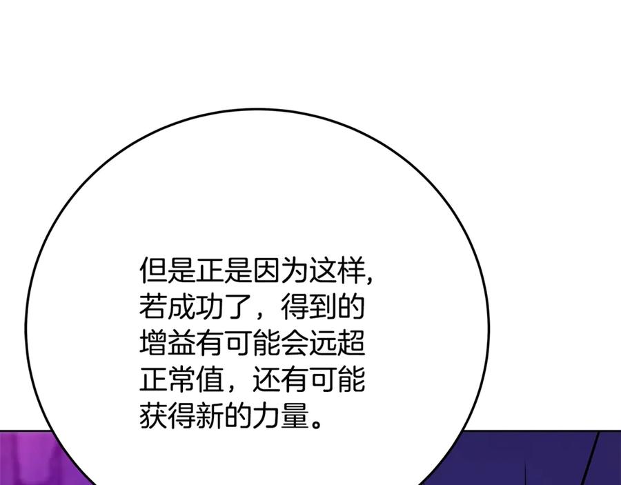 神的打工世界 第91话 记忆融合 第63页