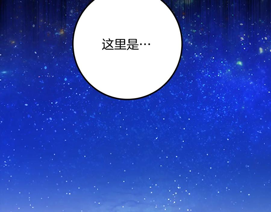 神的打工世界 第91话 记忆融合 第119页