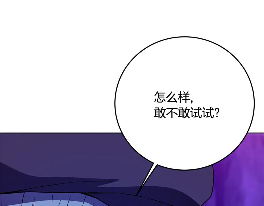 神的打工世界 第91话 记忆融合 第70页