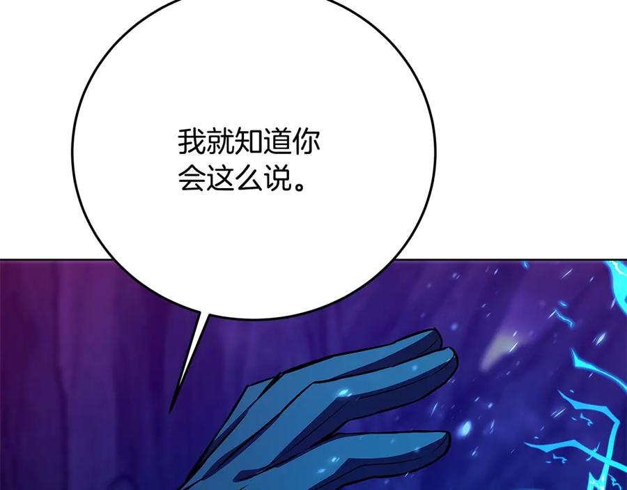 神的打工世界 第91话 记忆融合 第82页