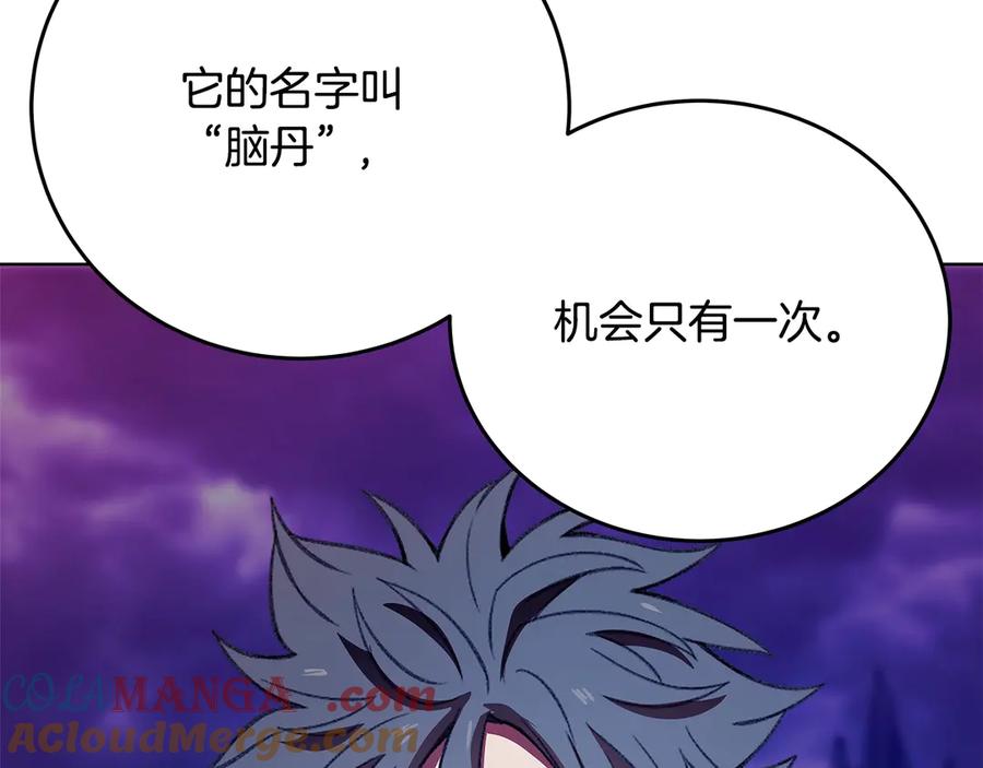 神的打工世界 第91话 记忆融合 第85页