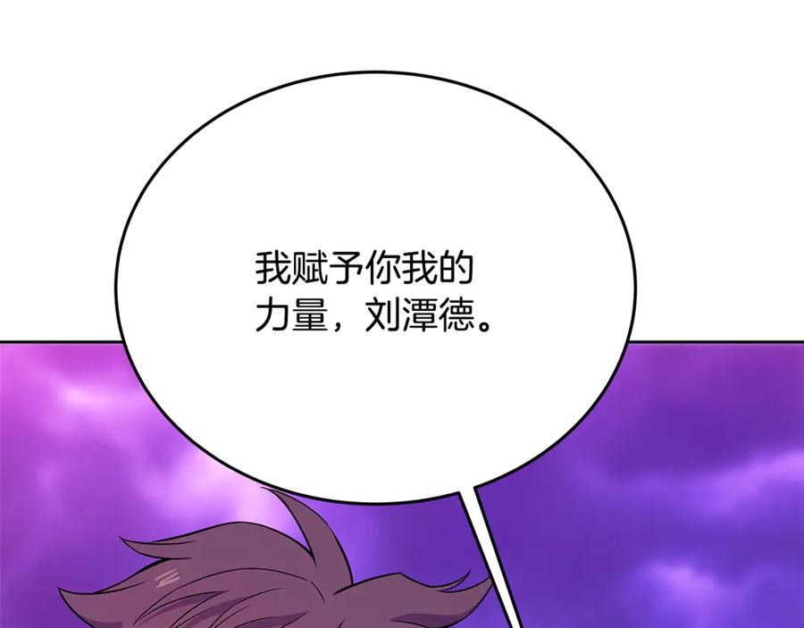 神的打工世界 第91话 记忆融合 第56页