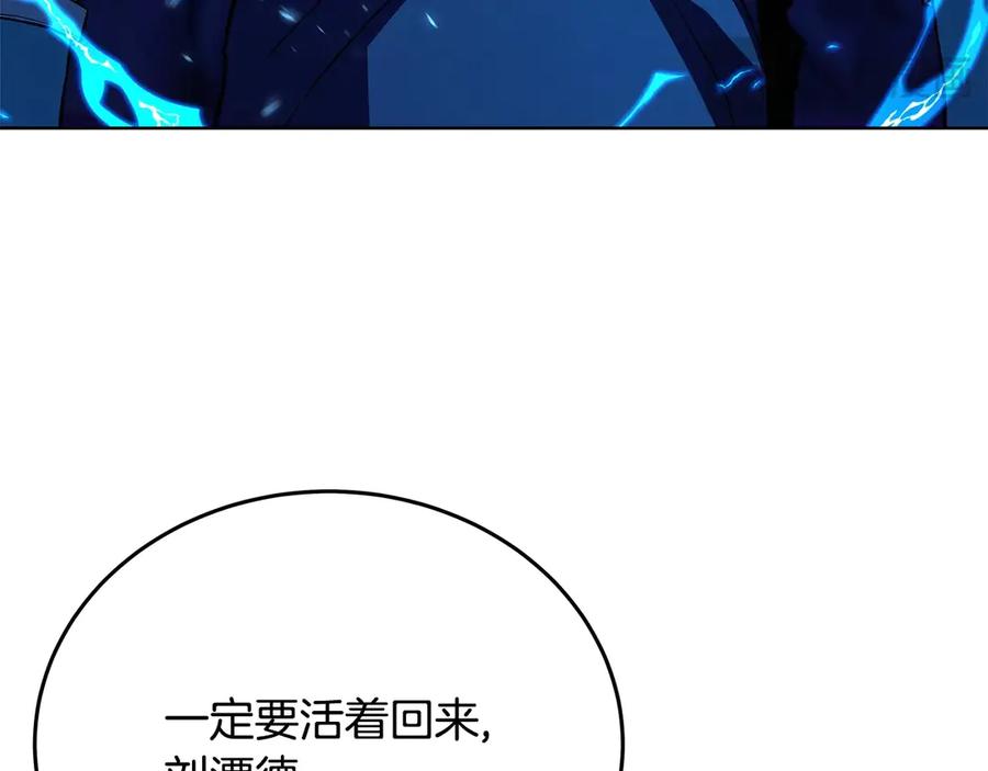神的打工世界 第91话 记忆融合 第88页