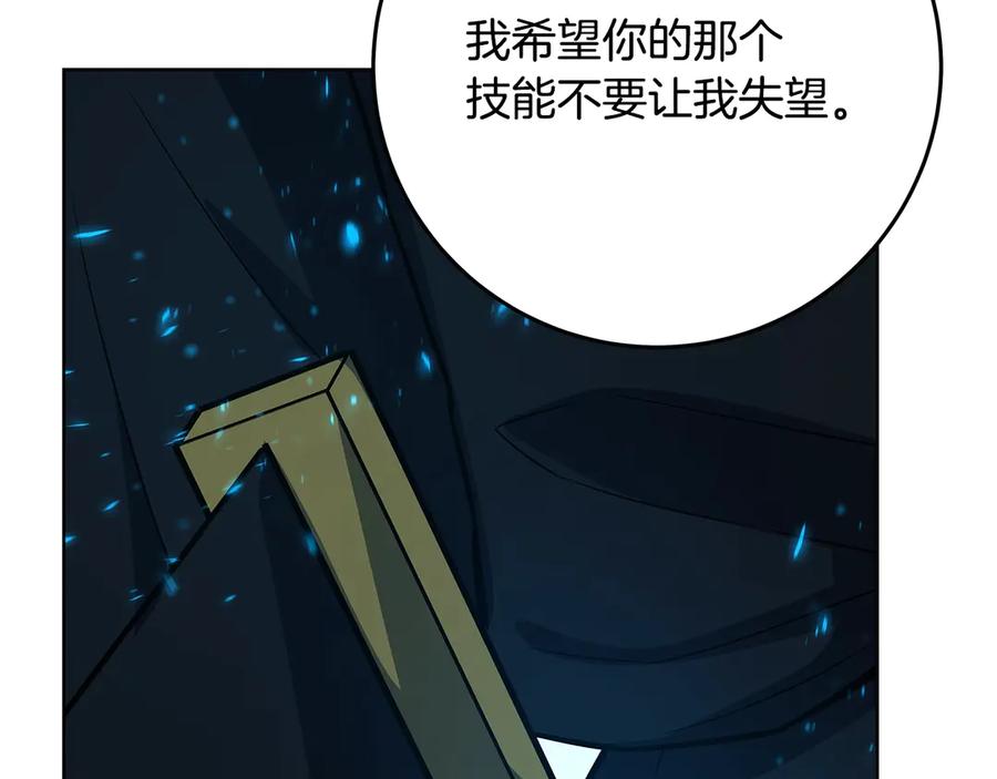 神的打工世界 第91话 记忆融合 第106页