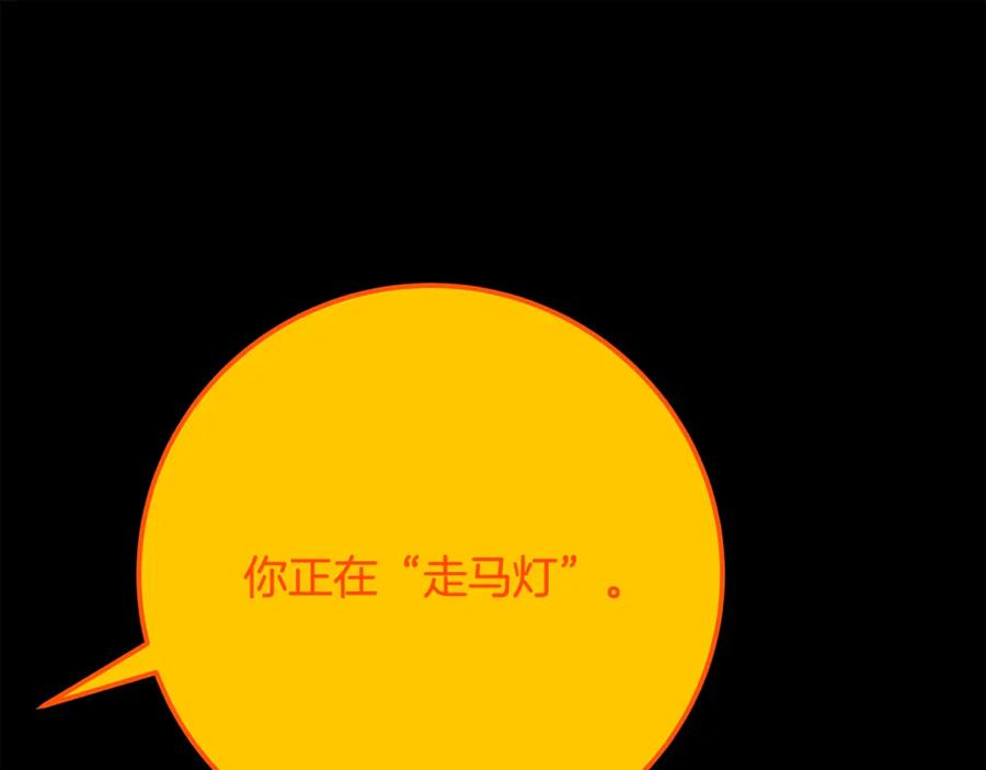神的打工世界 第91话 记忆融合 第126页