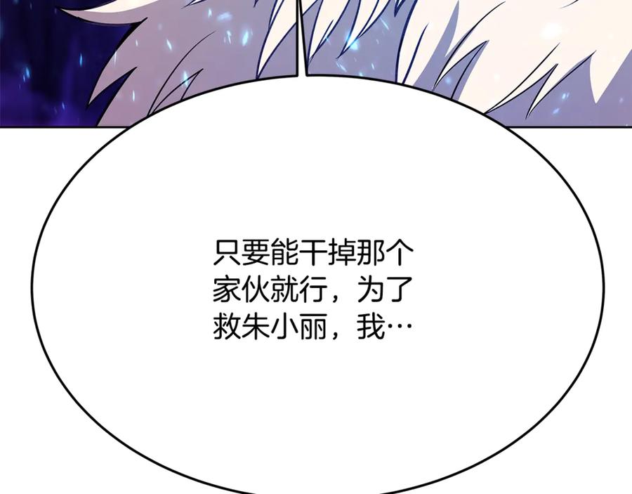 神的打工世界 第91话 记忆融合 第76页