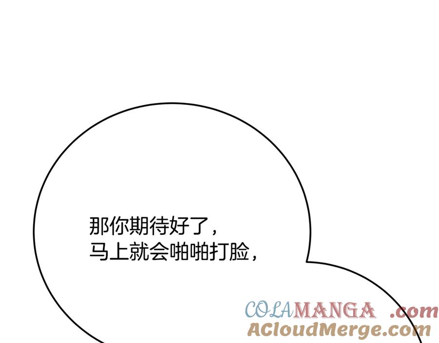 神的打工世界 第91话 记忆融合 第109页