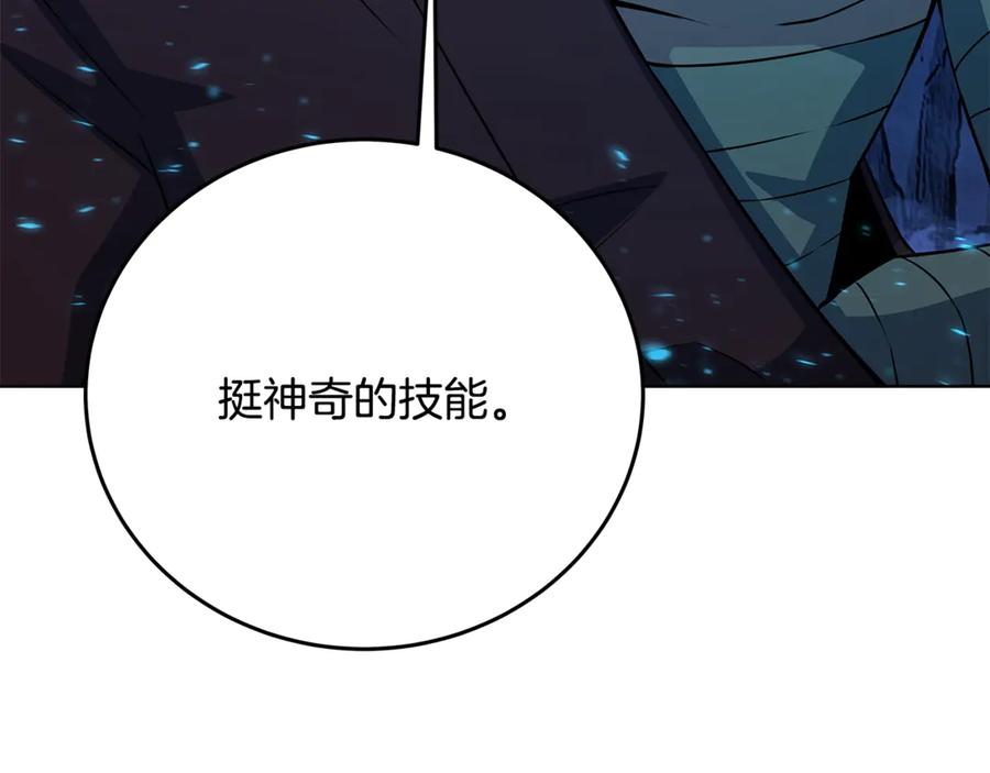神的打工世界 第91话 记忆融合 第99页