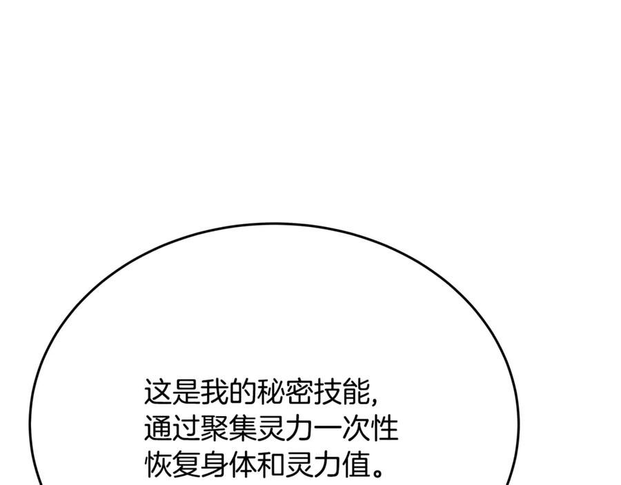 神的打工世界 第91话 记忆融合 第59页