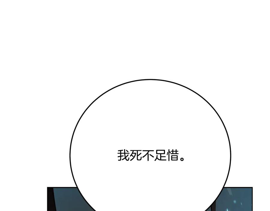 神的打工世界 第91话 记忆融合 第78页