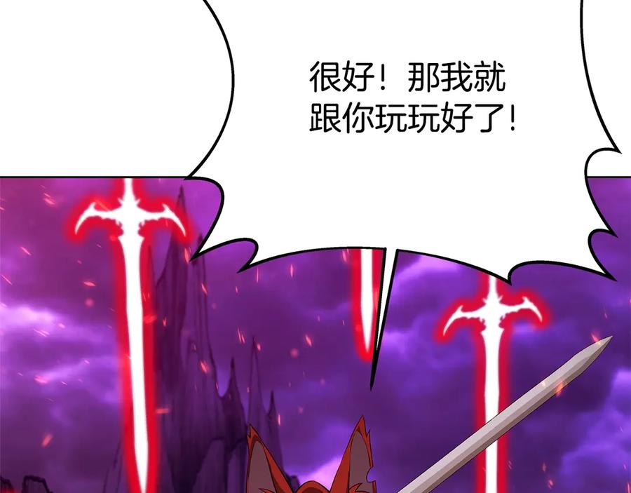 神的打工世界 第91话 记忆融合 第114页
