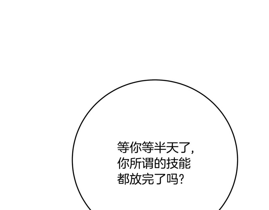 神的打工世界 第91话 记忆融合 第100页