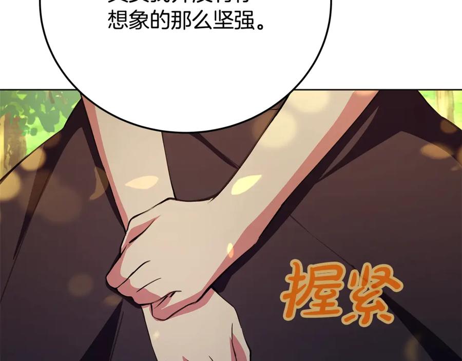 神的打工世界 第92话 创世的记忆 第59页
