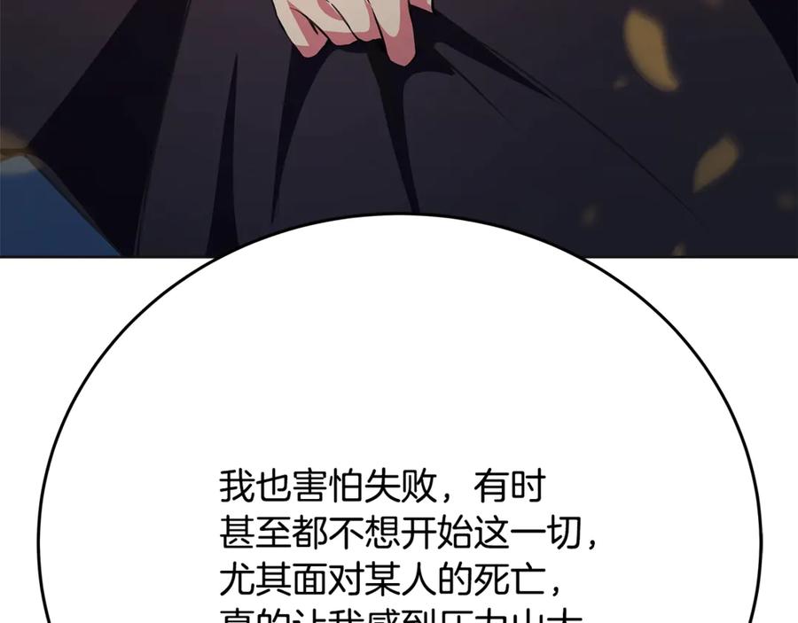 神的打工世界 第92话 创世的记忆 第60页
