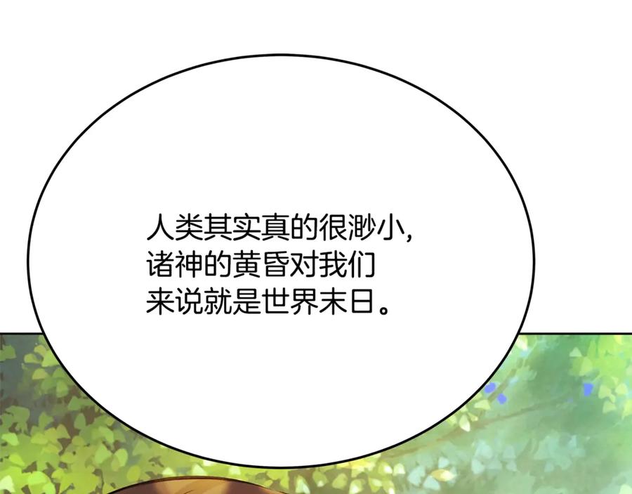 神的打工世界 第92话 创世的记忆 第50页