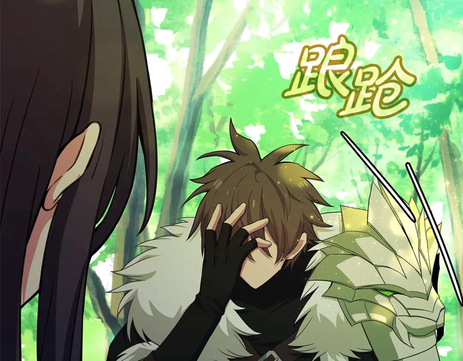 神的打工世界 第92话 创世的记忆 第18页
