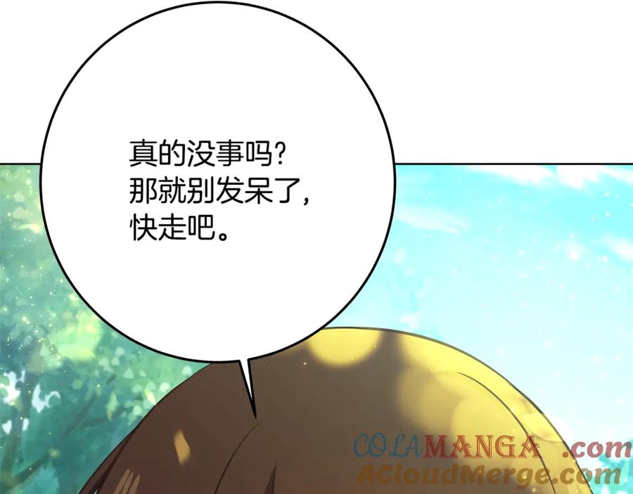 神的打工世界 第92话 创世的记忆 第33页