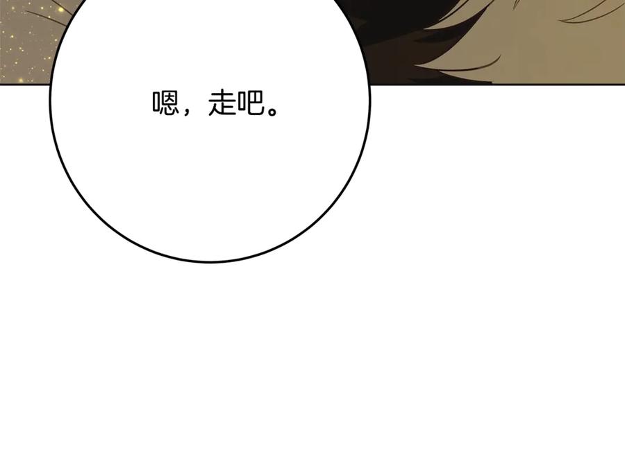 神的打工世界 第92话 创世的记忆 第38页
