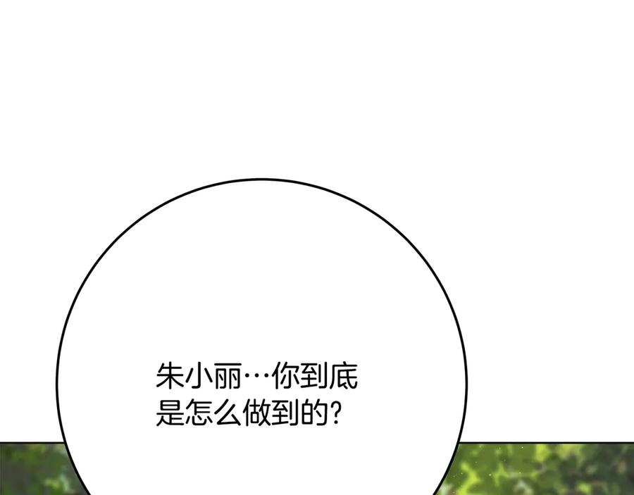 神的打工世界 第92话 创世的记忆 第46页
