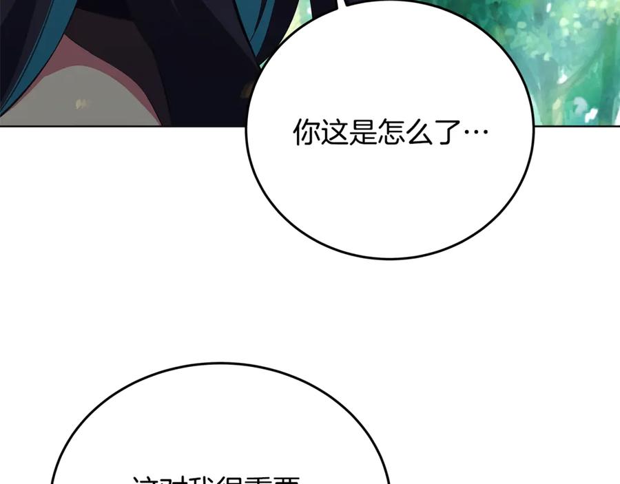 神的打工世界 第92话 创世的记忆 第52页
