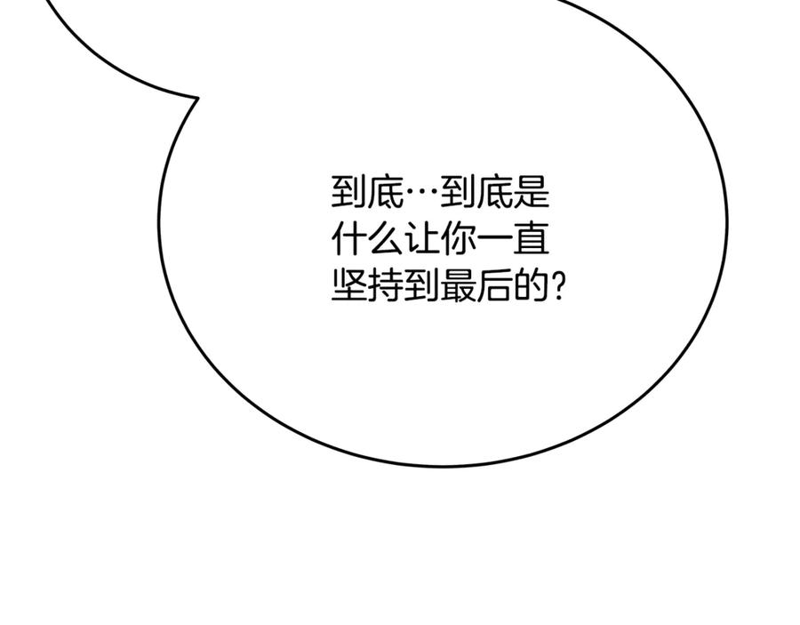 神的打工世界 第92话 创世的记忆 第55页