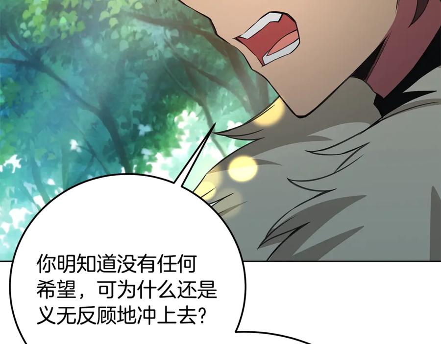 神的打工世界 第92话 创世的记忆 第54页