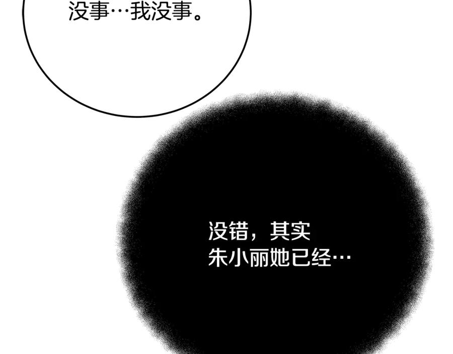 神的打工世界 第92话 创世的记忆 第24页