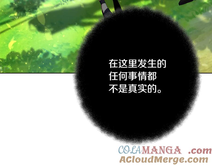 神的打工世界 第92话 创世的记忆 第29页