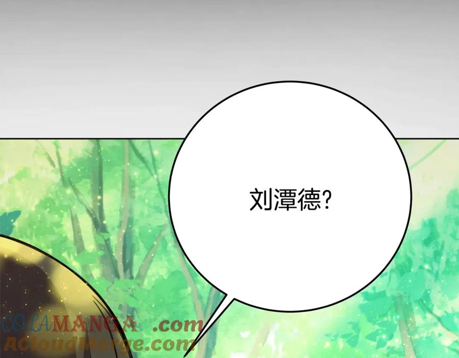 神的打工世界 第92话 创世的记忆 第17页