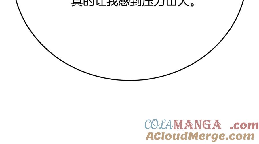 神的打工世界 第92话 创世的记忆 第61页