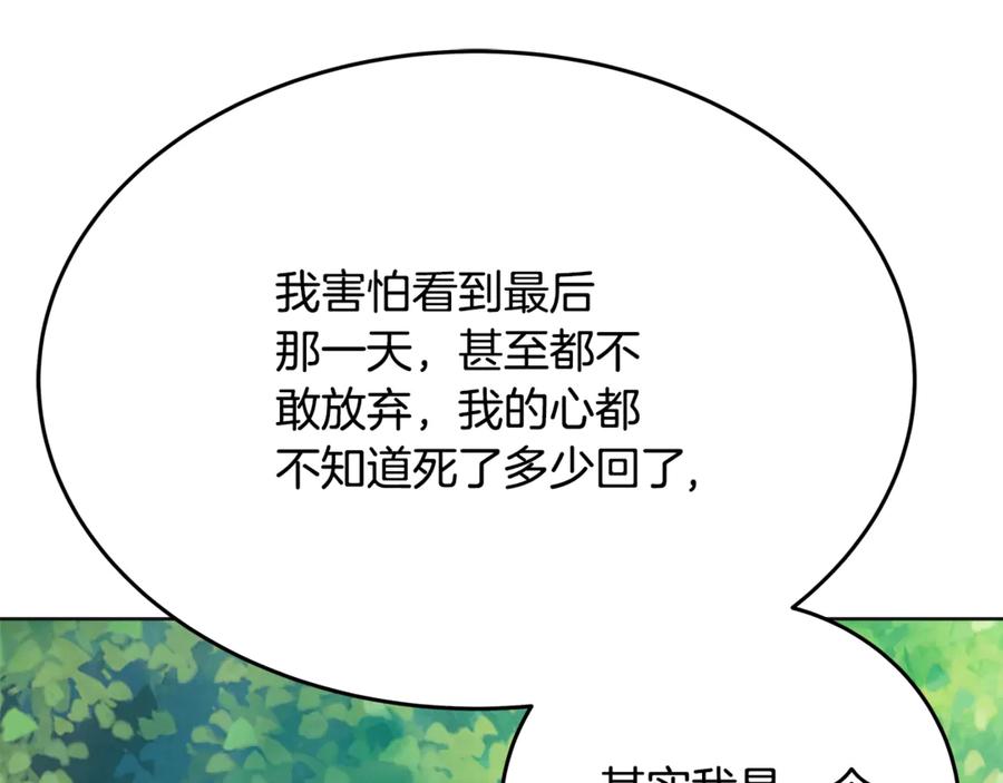 神的打工世界 第92话 创世的记忆 第62页