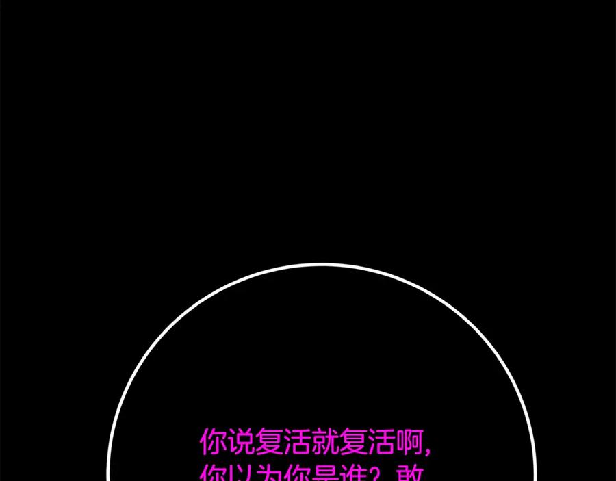 神的打工世界 第94话 各自的使命 第240页