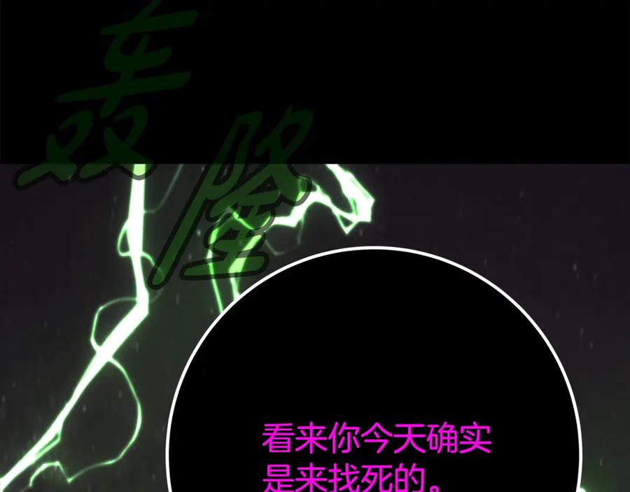 神的打工世界 第94话 各自的使命 第244页