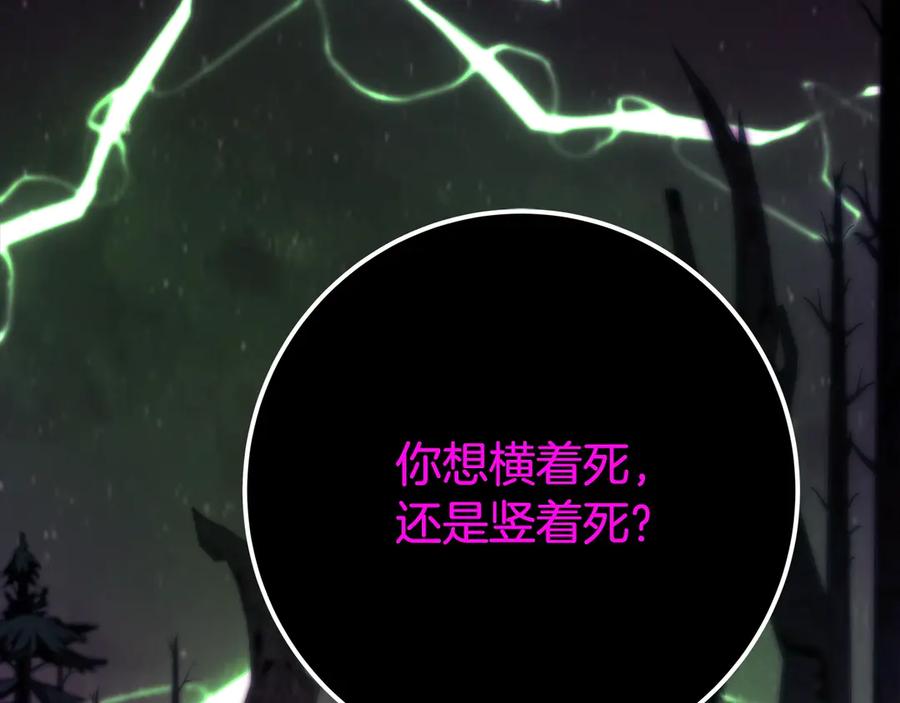 神的打工世界 第94话 各自的使命 第250页