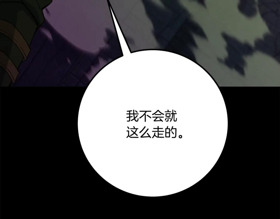 神的打工世界 第94话 各自的使命 第230页
