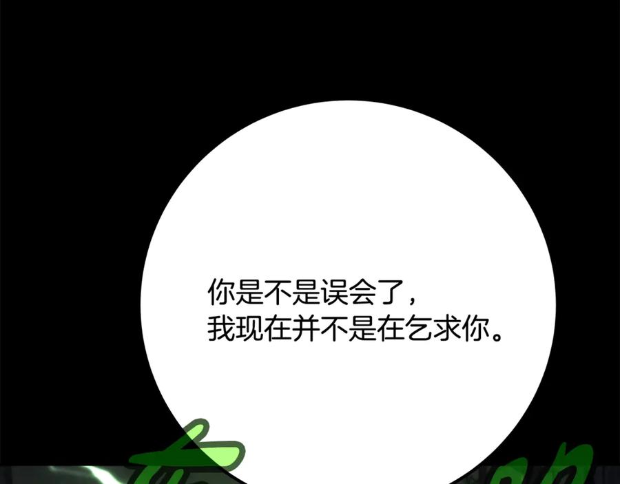 神的打工世界 第94话 各自的使命 第256页