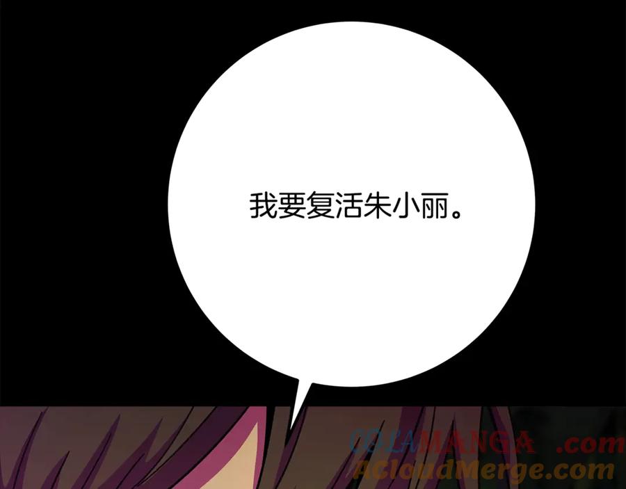 神的打工世界 第94话 各自的使命 第253页