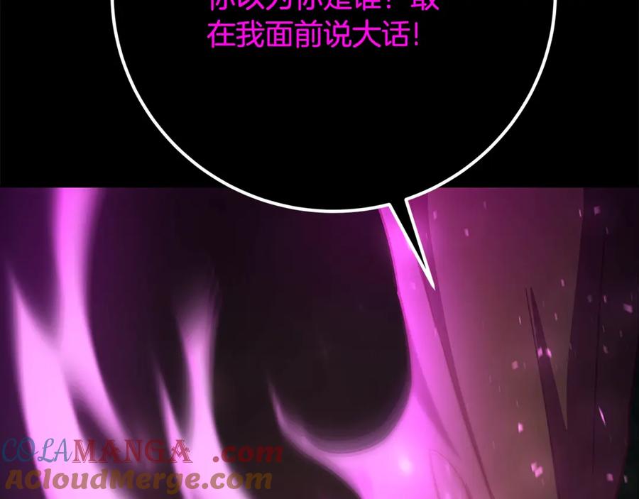 神的打工世界 第94话 各自的使命 第241页