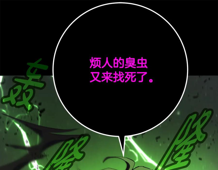 神的打工世界 第94话 各自的使命 第223页
