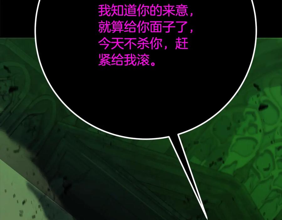 神的打工世界 第94话 各自的使命 第227页