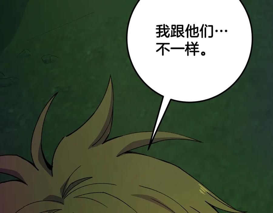 神的打工世界 第94话 各自的使命 第212页